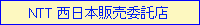 NTT{̔ϑX